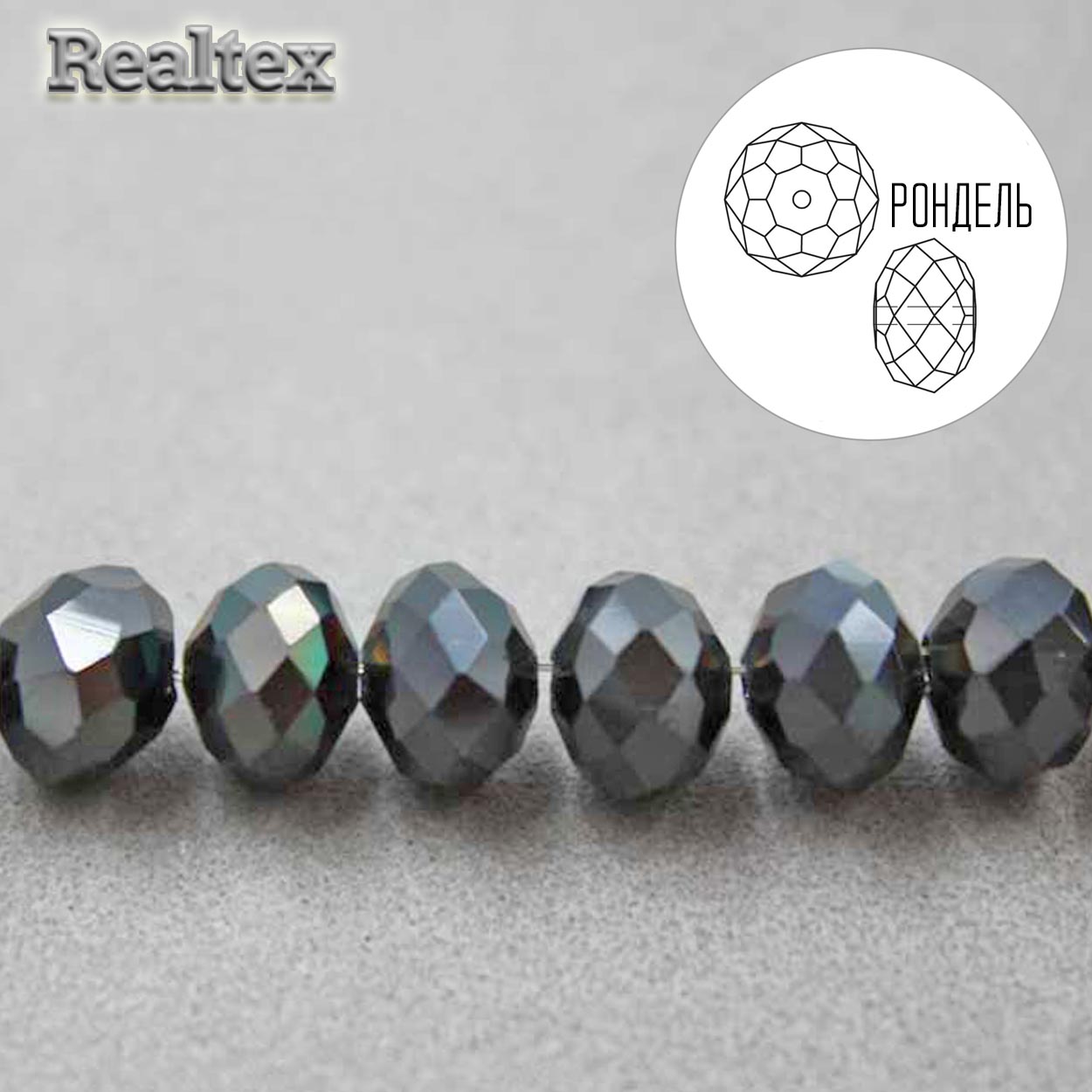 Бусины Realtex стеклянные граненые  8мм "Рондель" на нитях цв.040 графит