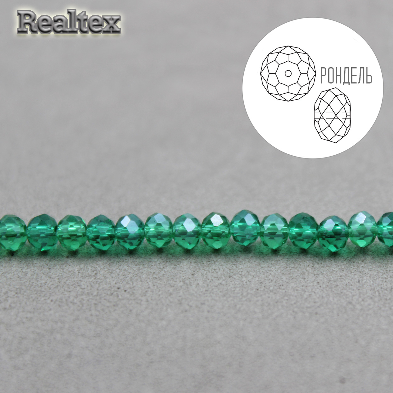 Бусины Реалтекс стеклянные граненые  4мм "Рондель" на нитях цв.116 зеленый АВ