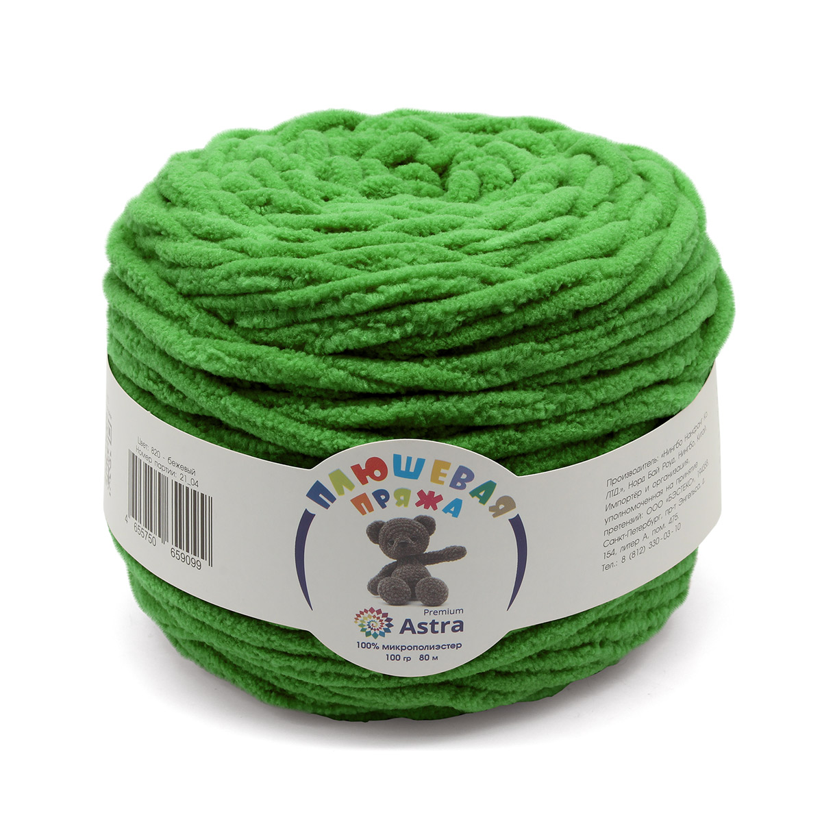 Пряжа Астра "Плюшевая" (100%полиэстер) (2*100гр*80м) цв.417 зелёный 