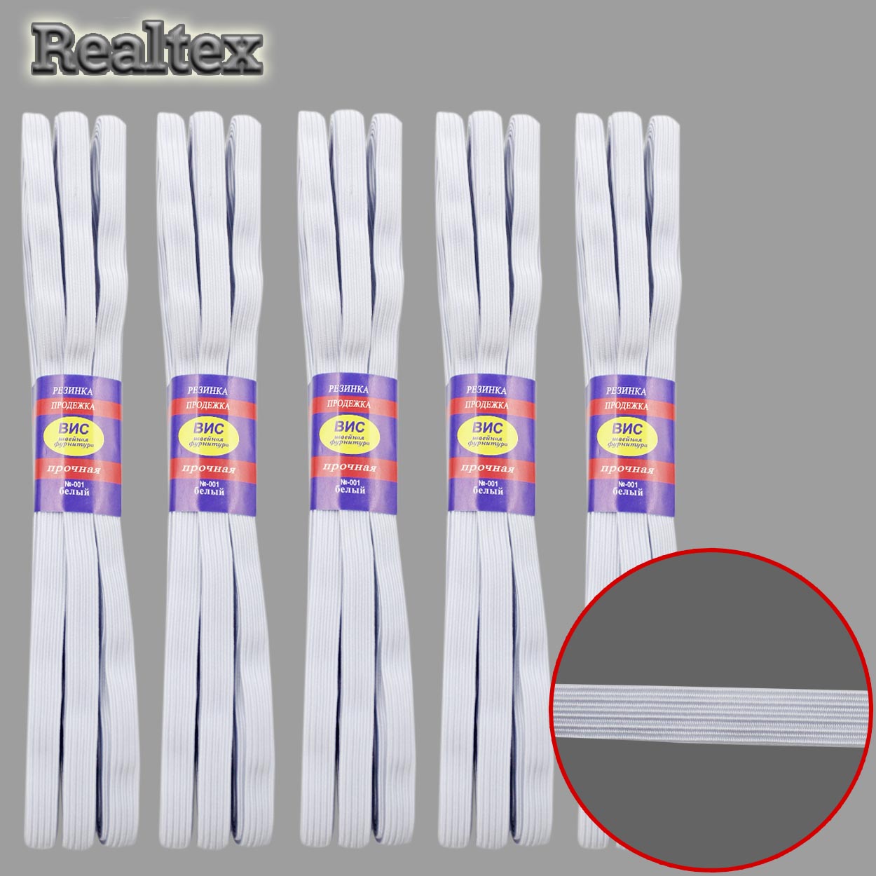 Резинка-вздержка прочная  6мм PP 37 вязанная (5шт*10м) цв.белый