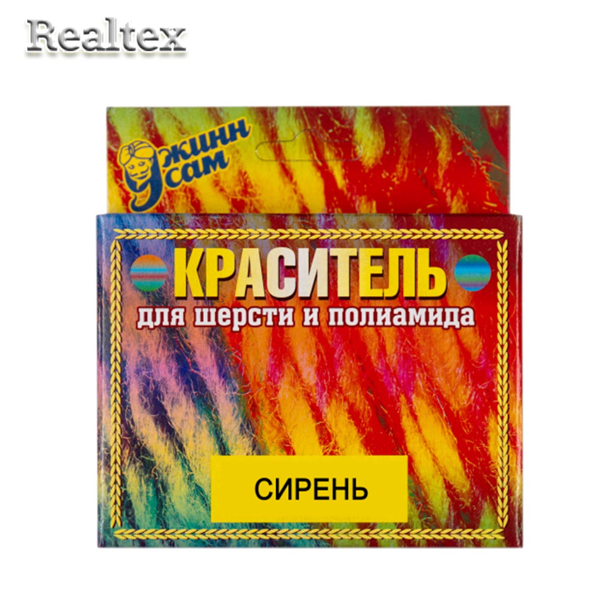 Краситель для шерсти и полиамида цв.сиреневый