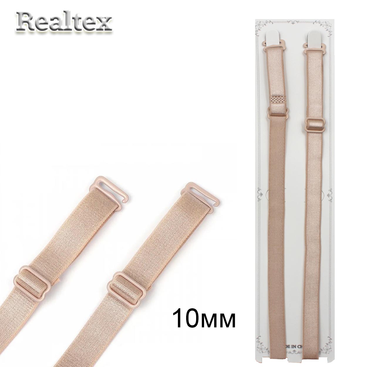 Бретели текстильные RS 10мм (5пар) цв.бежевый