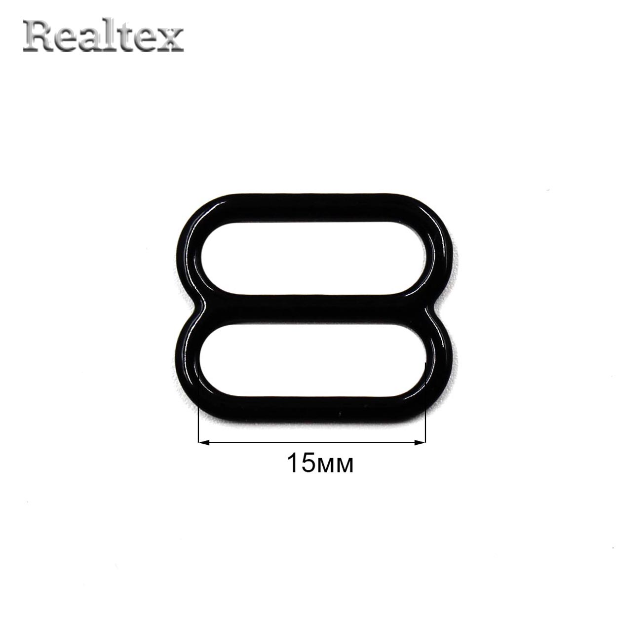  Регулятор  Realtex 15мм (высокий для купальников) металлический крашеный цв.черный