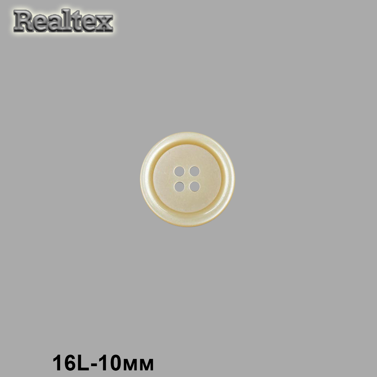 Пуговицы CR P-41 16L (72шт) цв.04-Beige