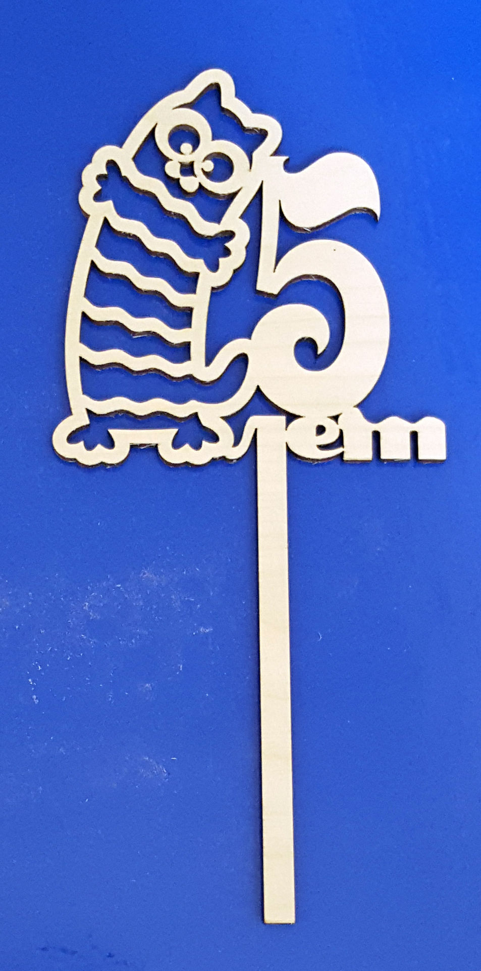 Заготовка для декорирования деревянная Топпер "5 лет Полосатый кот" 23см