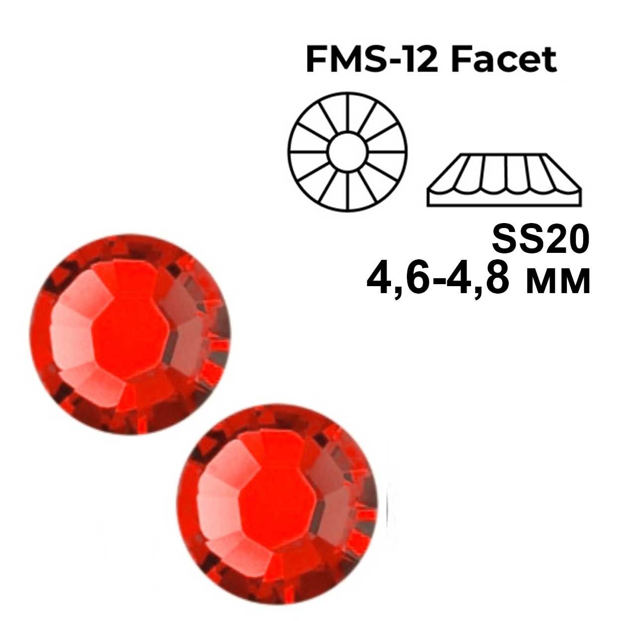 Стразы термоклеевые DMC SS-20 цв.Lt.Siam 