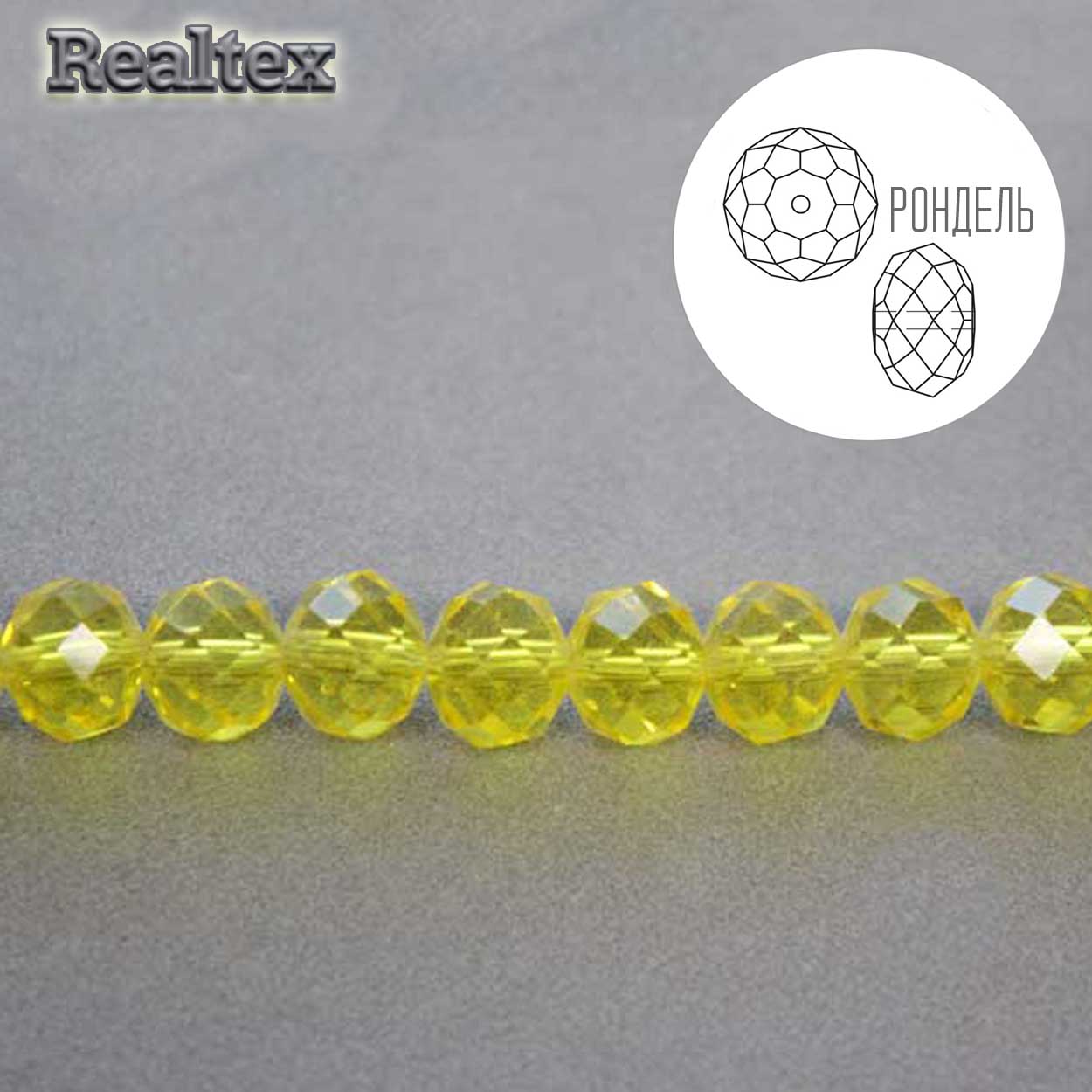 Бусины Реалтекс стеклянные граненые  6мм "Рондель" на нитях цв.023 желтый