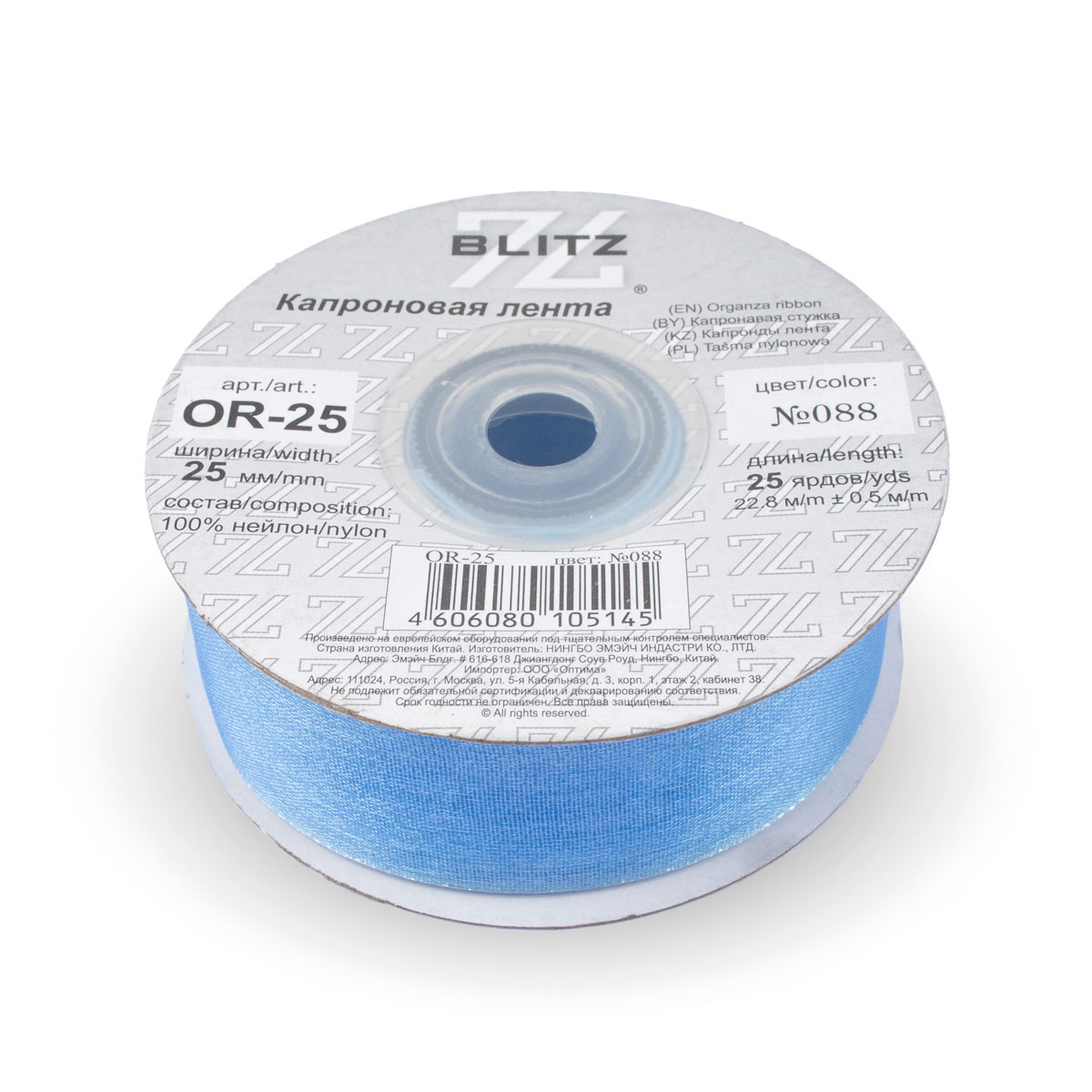 Лента капроновая 25мм OR-25 "Blitz" цв.088 небесно-голубой