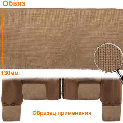 Подвяз ГД15044 13*125см цв.бобровый Т346