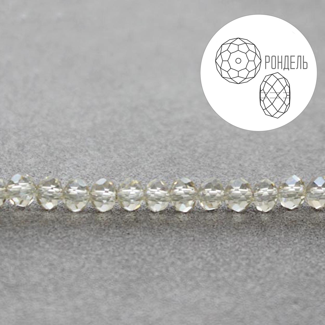 Бусины Realtex стеклянные граненые  4мм "Рондель" на нитях цв.076 серо-бежевый АВ
