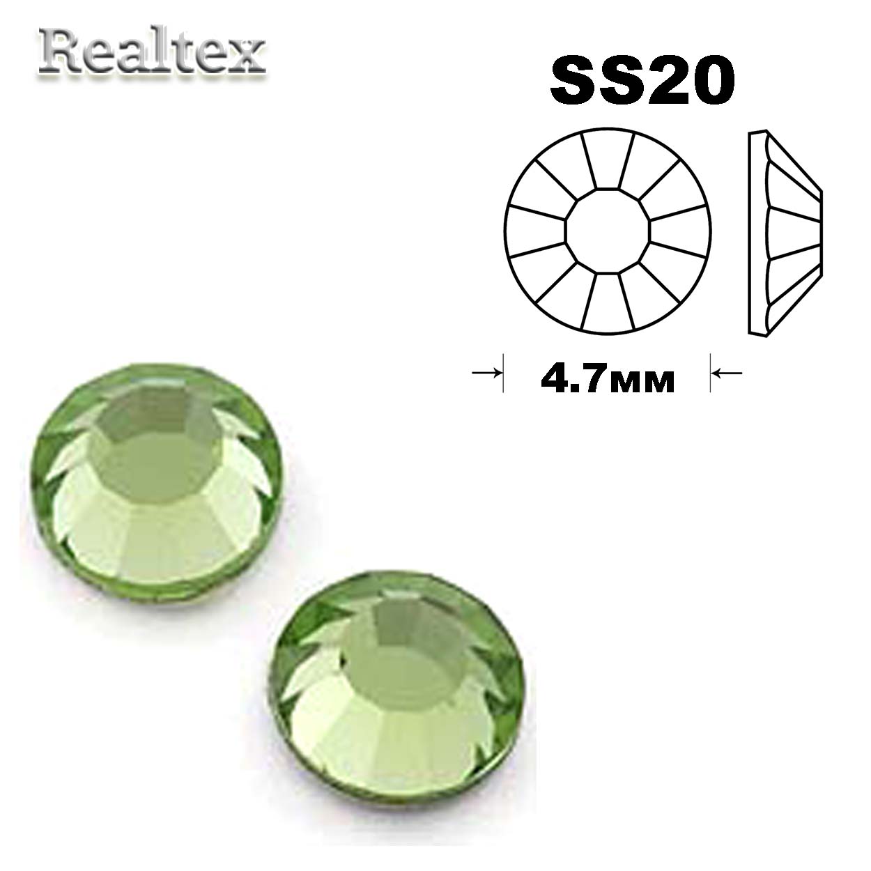 Стразы термоклеевые SWAROVSKI SS-20 (100шт) цв.Peridot  