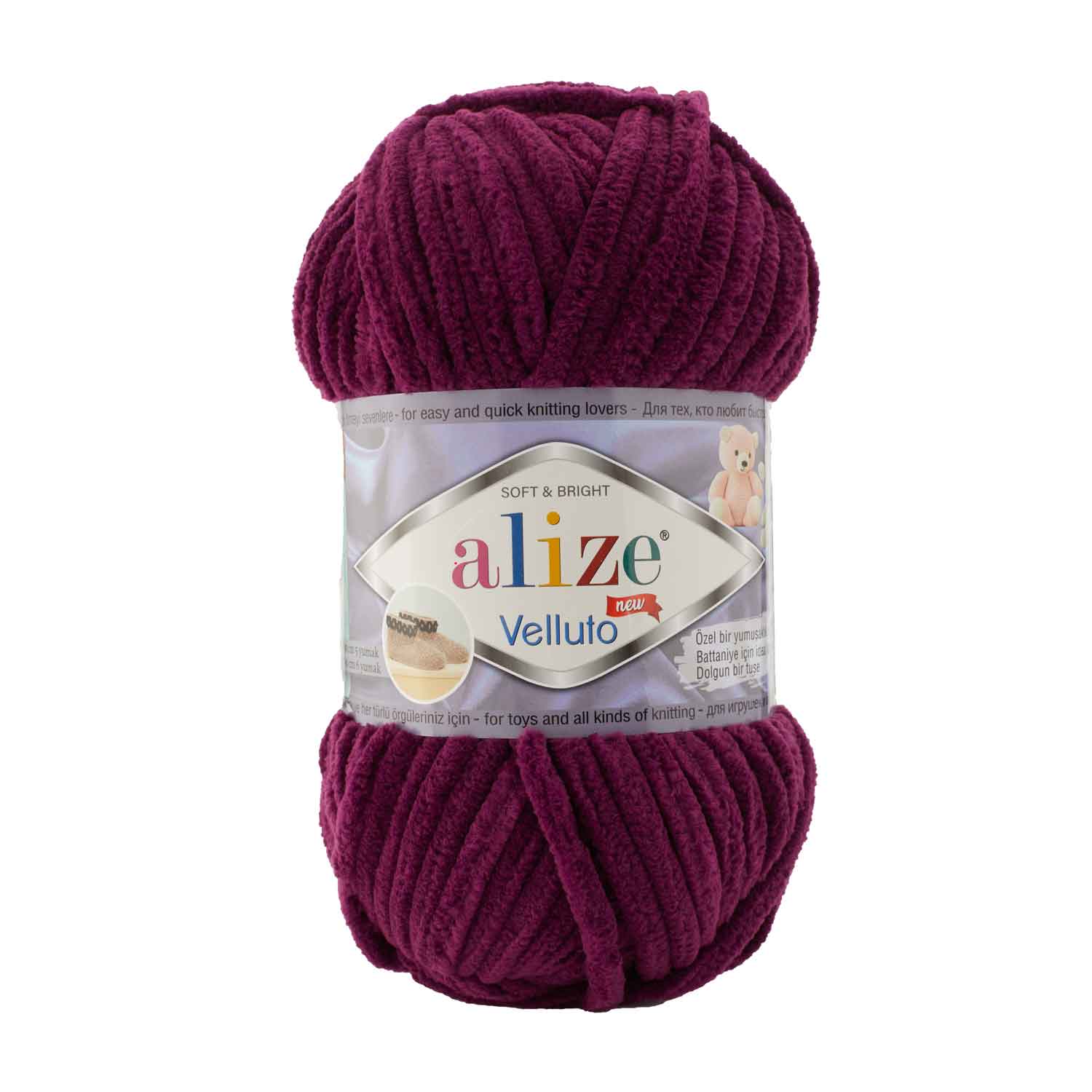 Пряжа Alize "Velluto" (0,5кг) цв.111 сливовый