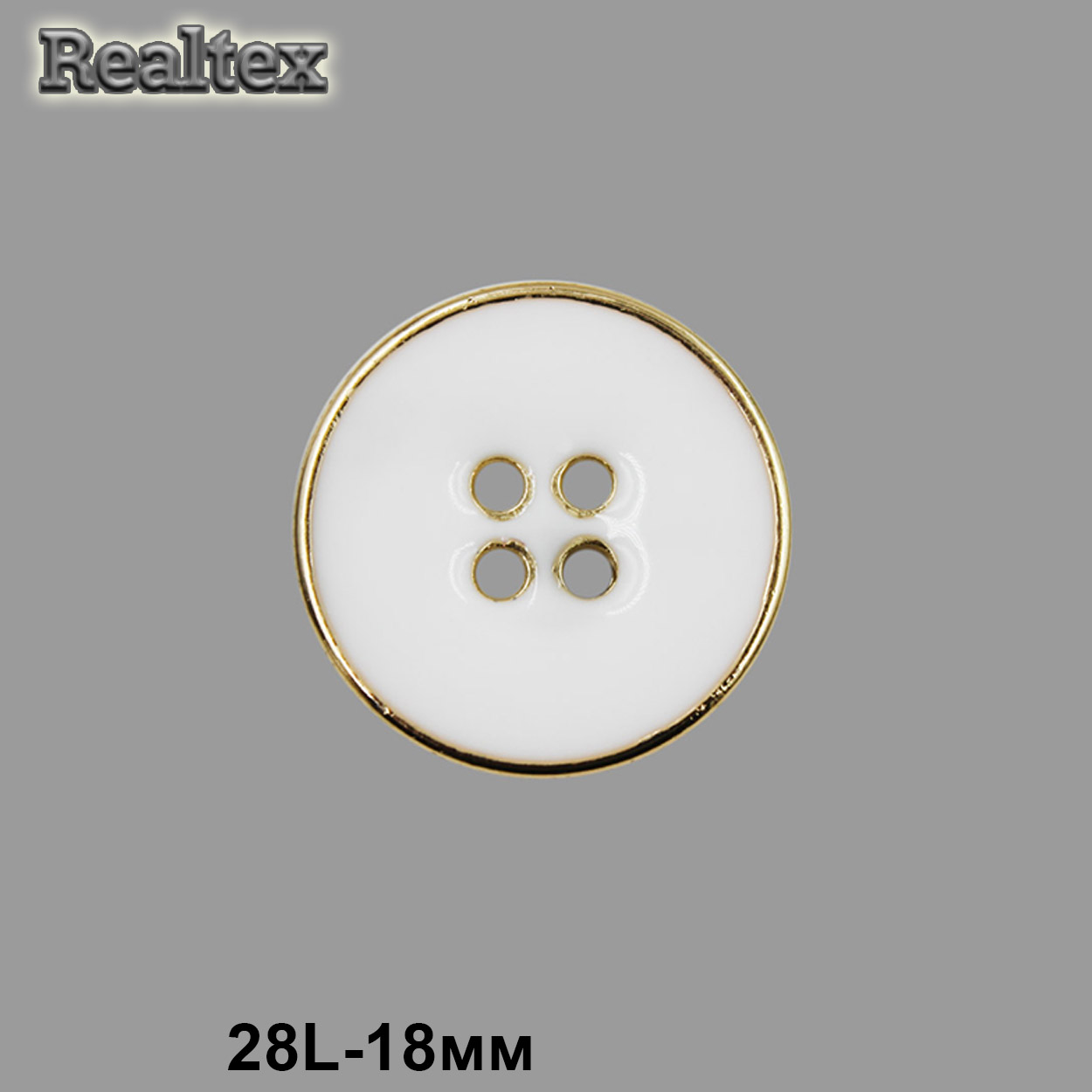 Пуговицы RB z-93 28L (36шт) цв.White/G