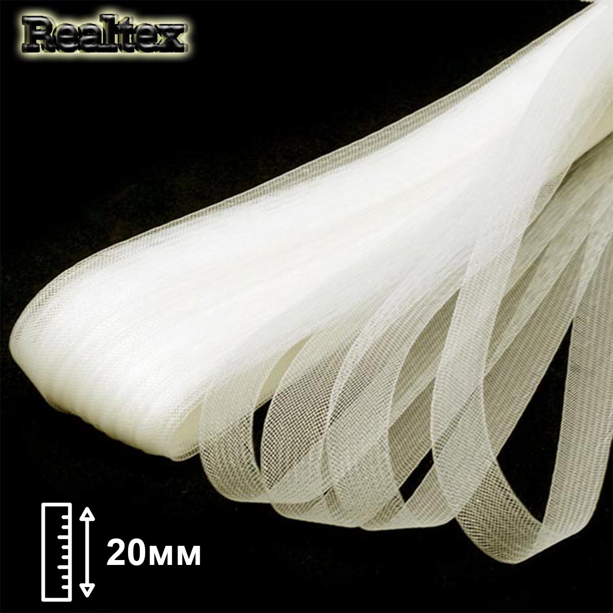  Регилин мягкий Realtex 20мм цв.А-07 молочный