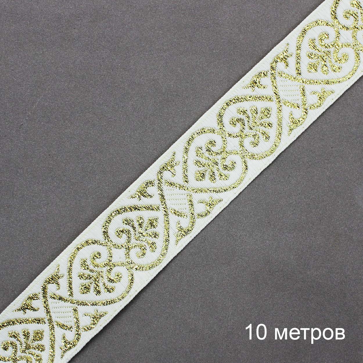 Тесьма жакардовая 32мм с3104г17 рис.9818 "в" (10м) цв.белый/золото