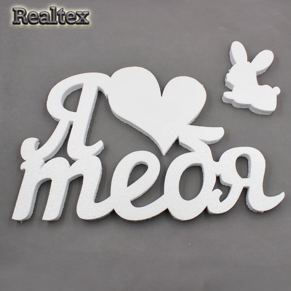 Заготовка для декорирования Слова "Я люблю тебя №2" 46см мод.13380 (пенопласт пористый)