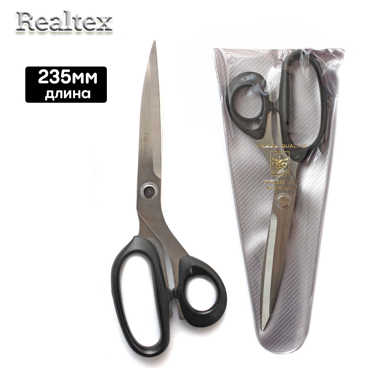 Ножницы Япония 9" 235мм