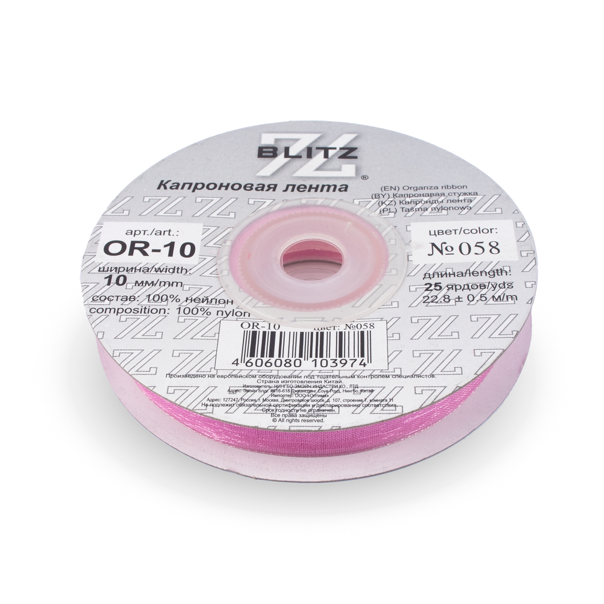 Лента капроновая 10мм OR-10 "Blitz" цв.058 сиреневый
