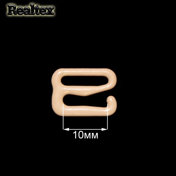  Крючок  Реалтекс 10мм металлический крашеный цв.бежевый