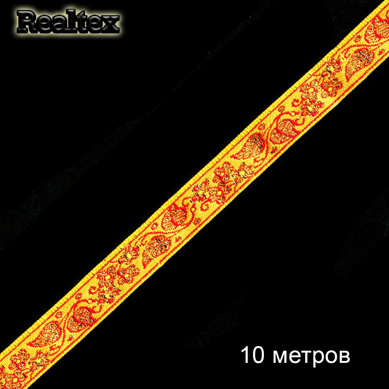 Тесьма жакардовая 18мм с1856г17 рис.9602 "в" (10м) цв.желтый/золото