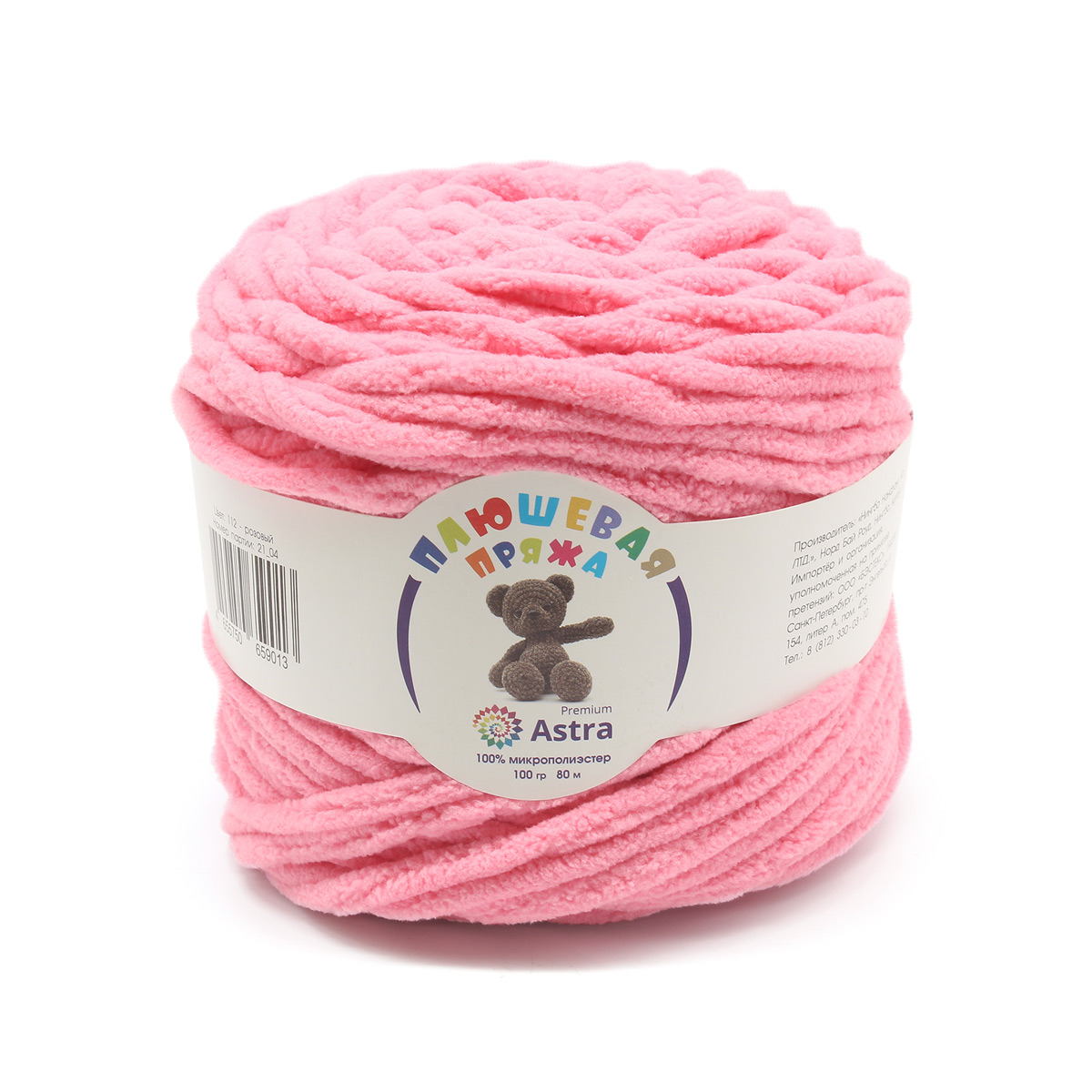 Пряжа Астра "Плюшевая" (100%полиэстер) (2*100гр*80м) цв.112 розовый 