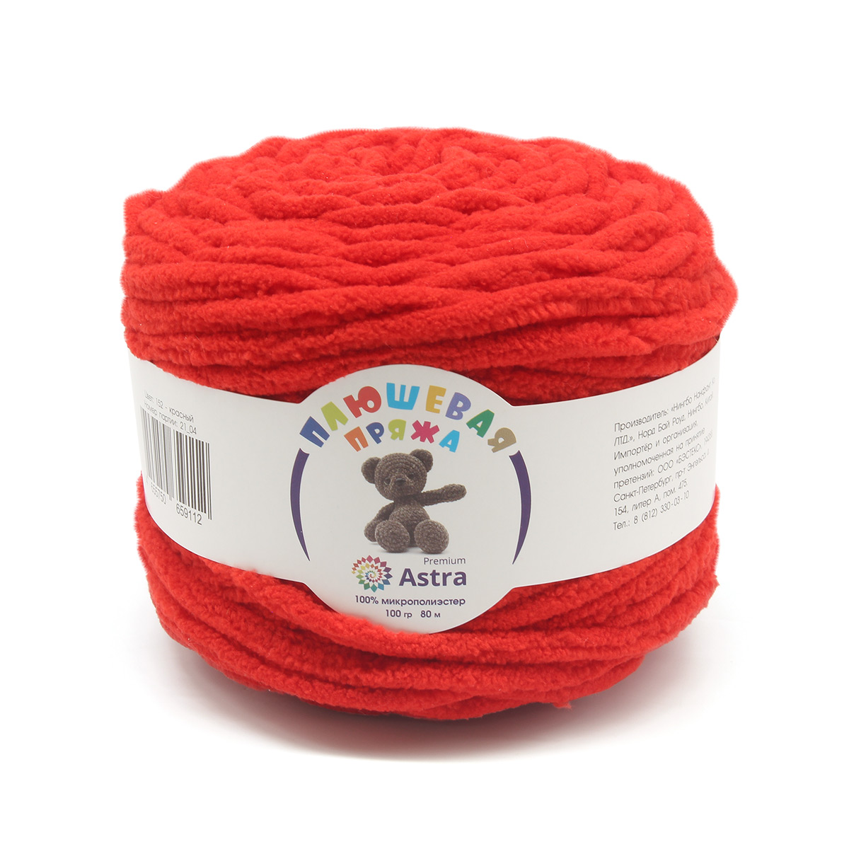 Пряжа Астра "Плюшевая" (100%полиэстер) (2*100гр*80м) цв.152 красный