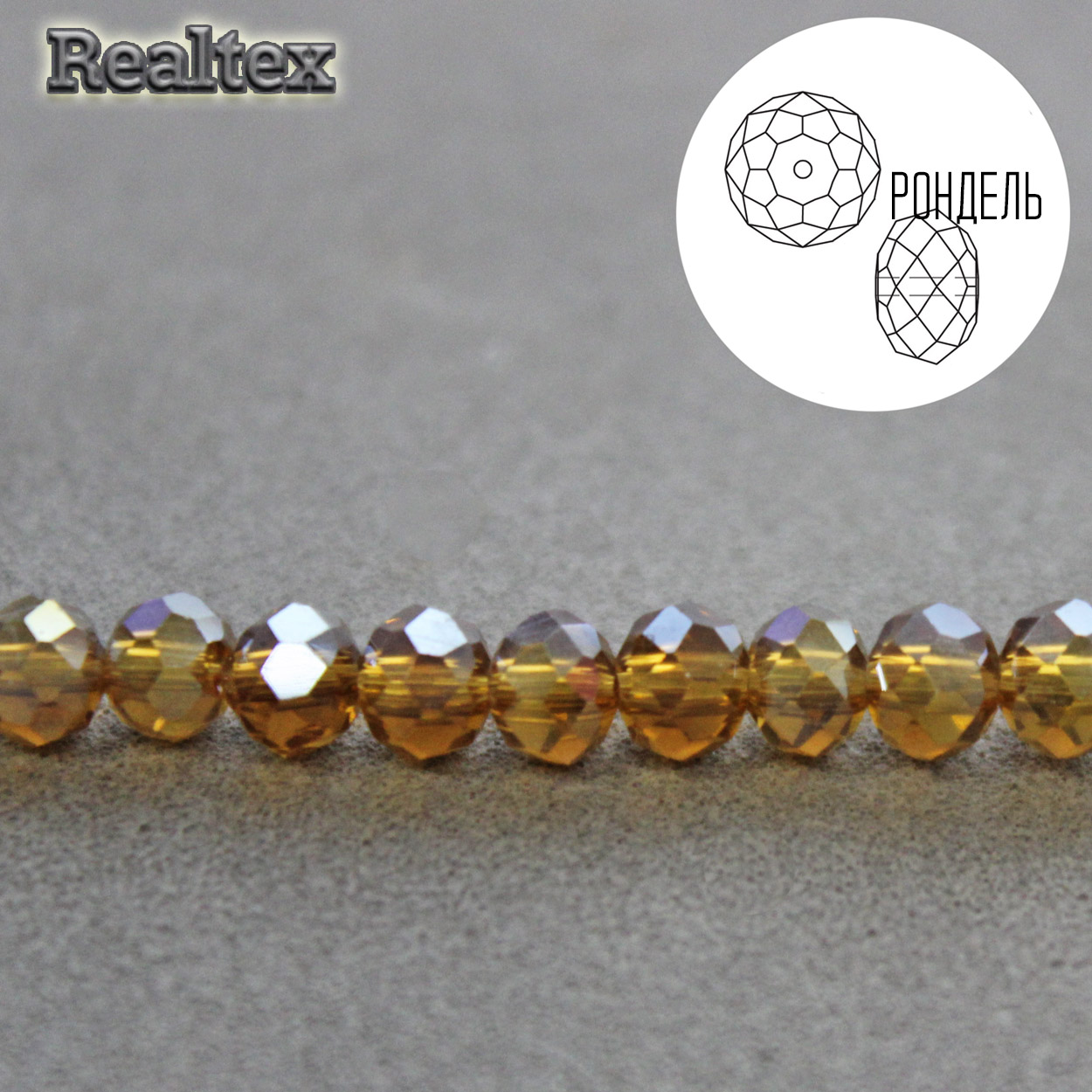Бусины Реалтекс стеклянные граненые  4мм "Рондель" на нитях цв.109 охра АВ