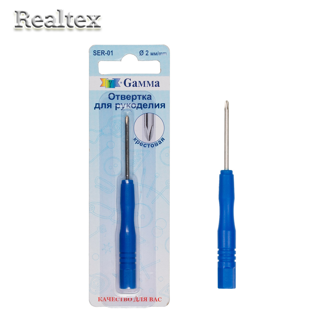 Отвёртка для швейных машин крестовая SER-01 (2шт)