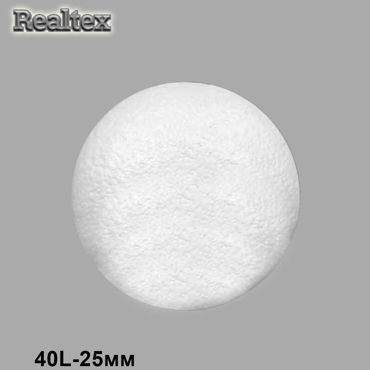 Пуговицы RB z-85 40L (36шт) цв.White