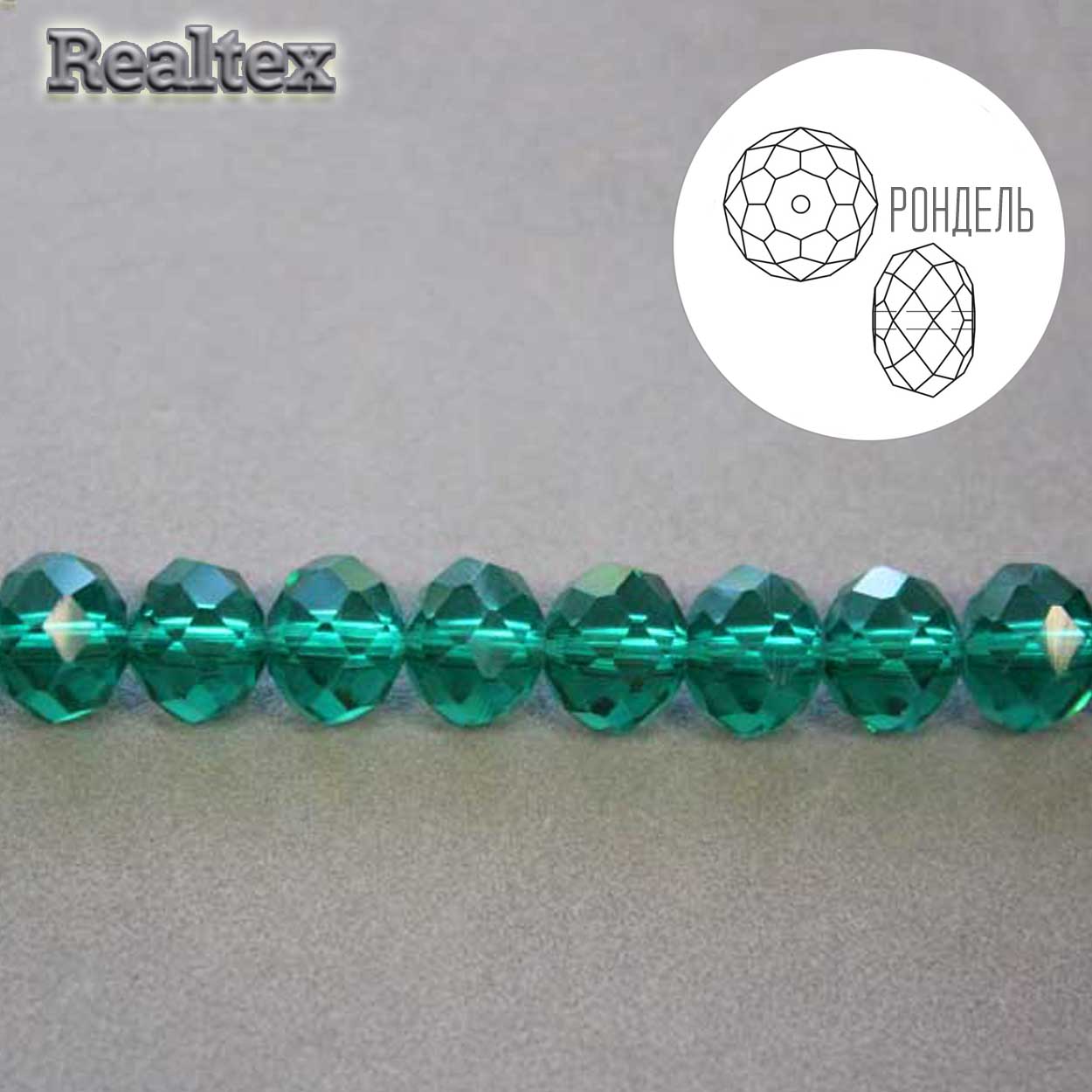 Бусины Realtex стеклянные граненые  6мм "Рондель" на нитях цв.045 изумруд