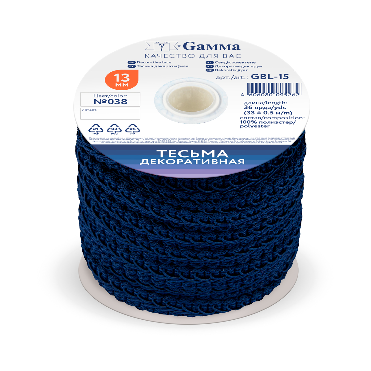 Тесьма "Булет" GBL-15 13мм цв.038 т.синий