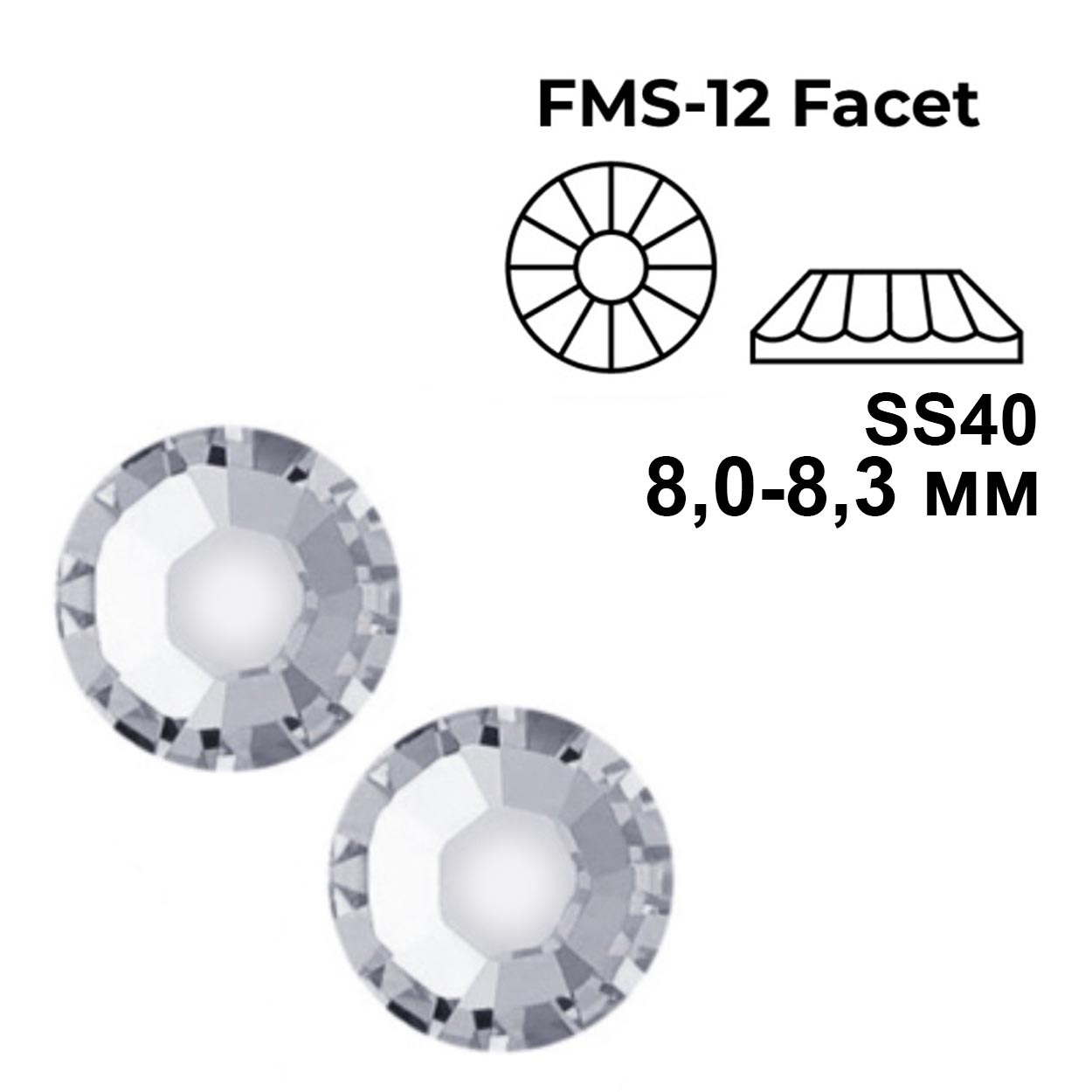 Стразы термоклеевые DMC SS-40 цв.Crystal 