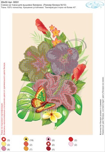 Рисунок на ткани для вышивки бисером 30х20 КЕВ В-020 