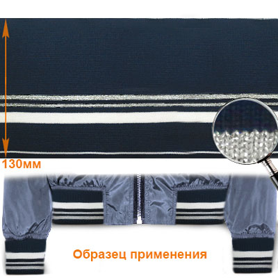 Подвяз ГД15058 13*125см цв.тёмно-синий 919/серебро+белый