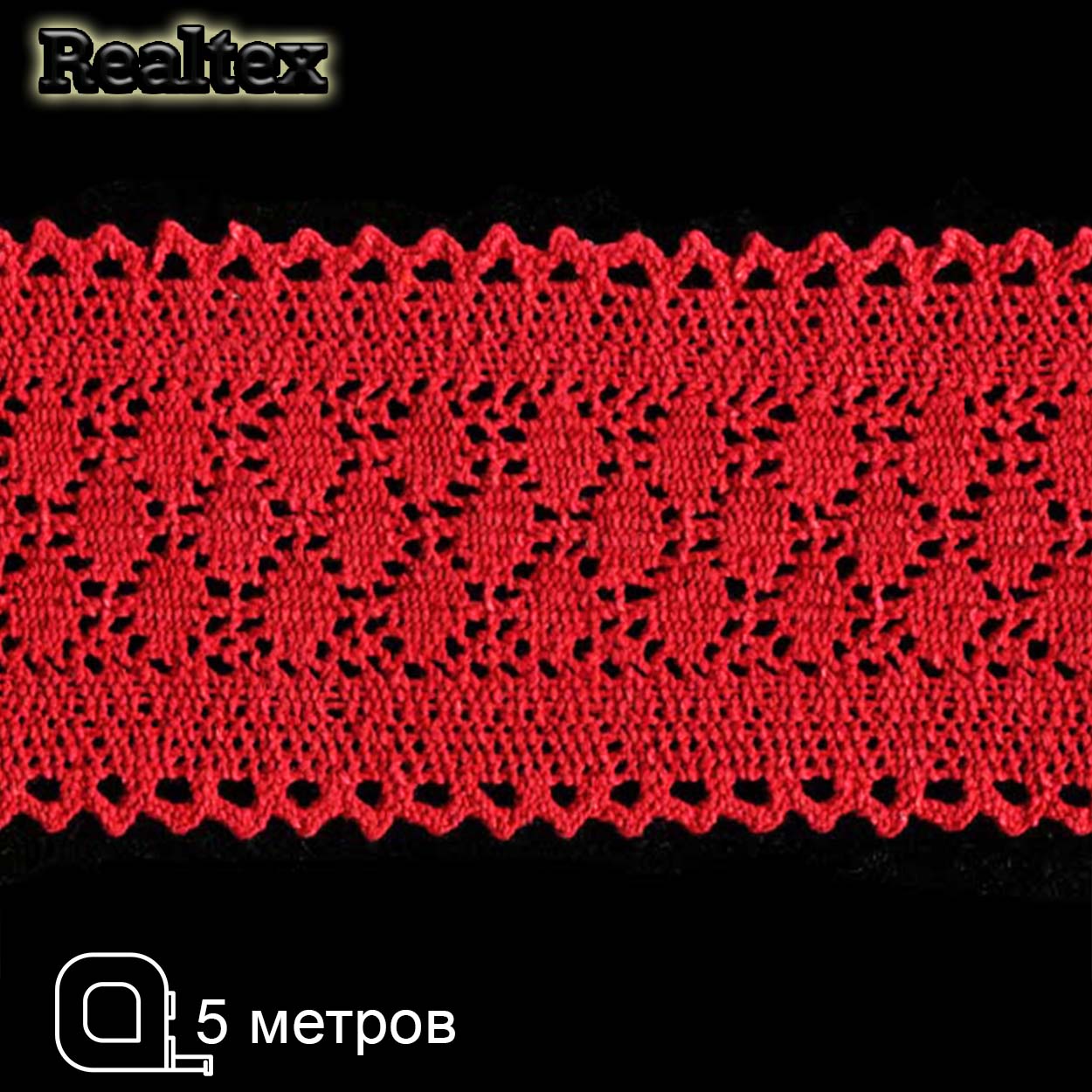 Кружево вязаное  85мм 85.01.121 ( 5м) цв.16 красный