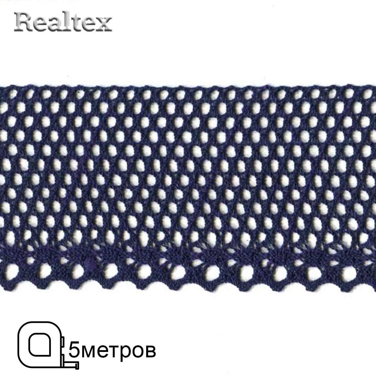 Кружево вязаное  80мм 80.01.145 ( 5м) цв.24 темно-синий