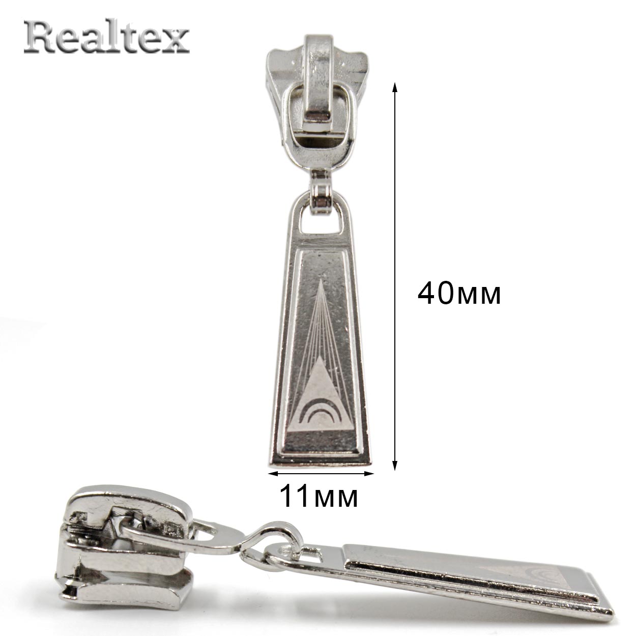 Бегунок Т.5 универсальный на  молнию Реалтекс R-194 (25шт) цв.никель