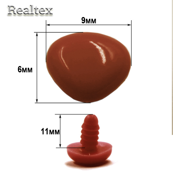 Носик Realtex винтовой гладкий R10-30 6*9мм для игрушек цв.коричневый