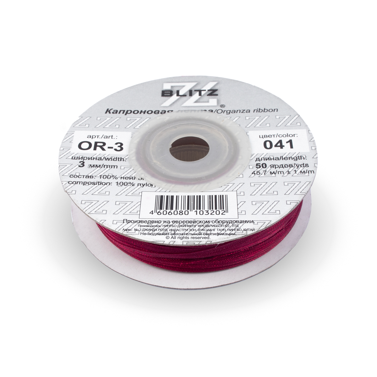 Лента капроновая  3мм OR-25 "Blitz" цв.041 т.бордовый