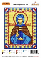 Рисунок на канве бисером Нитекс "Св.Мч.Зоя" №9048