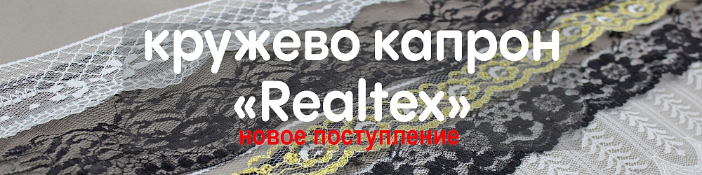 капрон 24