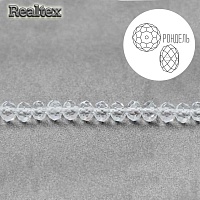 Бусины Реалтекс стеклянные граненые  2мм "Рондель" на нитях цв.001 прозрачный 