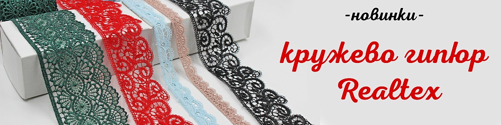 кружево гипюр 25