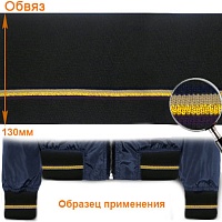 Подвяз ГД15042 13*125см цв.чёрный/синий+058 бежевый+085 золото+фиолетовый 865
