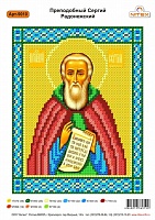 Рисунок на канве бисером Нитекс "Преподобный Сергий Родонежский" №9010