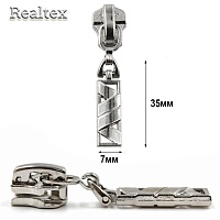 Бегунок Т.5 на металлическую молнию Реалтекс R-38 (25шт) цв.никель