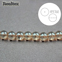 Бусины Реалтекс стеклянные 6мм "Круглые" на нитях цв.078 бежевый перламутр