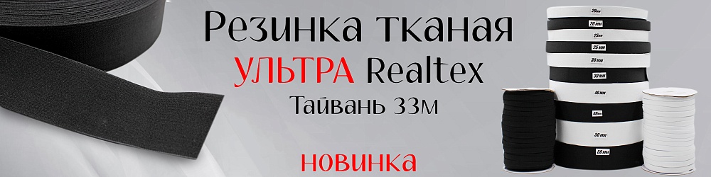 резинка Ультра