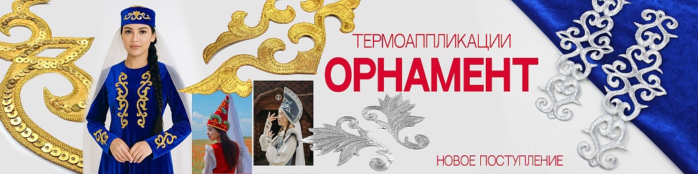 орнамент май 2026