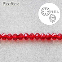 Бусины Realtex стеклянные граненые  2мм "Рондель" на нитях цв.020 красный